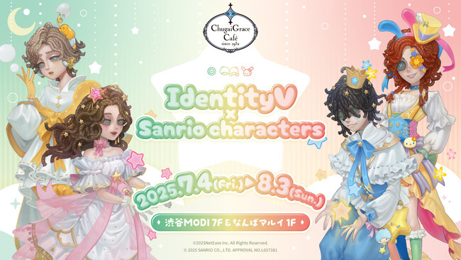 「第五人格×サンリオキャラクターズ」 × Chugai Grace Cafe コラボカフェが渋谷・大阪で開催！第五人格7周年を記念したコラボアートがモチーフのコラボメニューが登場！