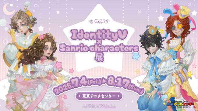『「第五人格×サンリオキャラクターズ」展』が渋谷にて開催決定！7周年コラボを記念したコラボアートの新作アイテムも多数登場！