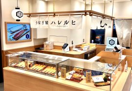 うなぎ屋ハレルヒ うなぎ屋ハレルヒ