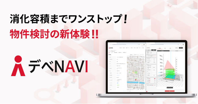 戸田建設、デベNAVIおよびVCプロの試験導入を開始