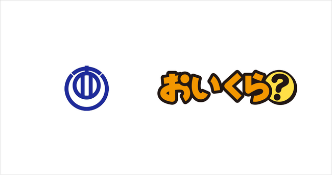 福岡県直方市が不要品リユース事業で「おいくら」と連携を開始