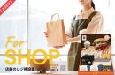 あらゆる業種・業態で活用可能