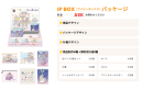 商品紹介