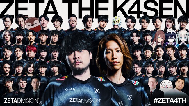 「ZETA DIVISION」CREATOR部門のk4senが、『ZETA The k4sen』を開催！総同時接続者数は126,000人を超える一大イベント　に！