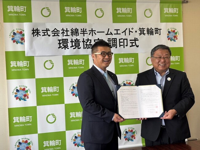 資源循環型社会の実現を目指し、綿半が箕輪町と環境協定を締結