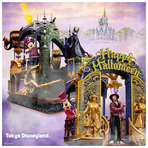 大和ハウス工業株式会社が東京ディズニーランド(R)のハロウィーンパレード「ザ・ヴィランズ・ハロウィーン“Into the Frenzy”」に協賛(ニュースレター)