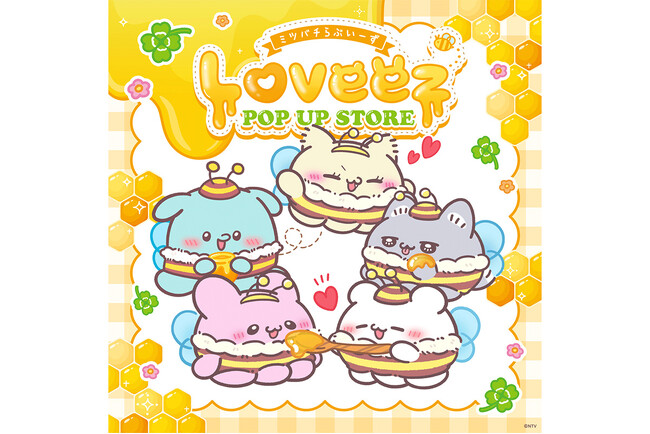 フォロワー200万人超「らぶいーず」ポップアップが7月18日から東京ソラマチで開催！　絵本『らぶいーず　きょうはなんのひ？』購入者に限定特典「ステンドグラス風クリアブックマーク」をプレゼント！