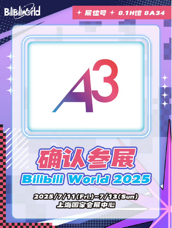 株式会社A3、中国・上海で開催される中国最大級のアニメ、ゲーム関連イベント「BilibiliWorld 2025」に出展決定