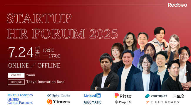 【ノックラーン】スタートアップHRフォーラム2025 第二弾解禁情報として豪華スポンサー企業が決定！