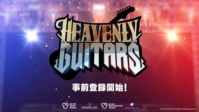 エレキギターにフォーカスしたブロックチェーン音楽ゲーム「Heavenly Guitars」、台湾・香港・マカオにてAndroid版アプリの事前登録受付を本日開始！