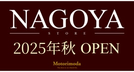 モトーリモーダ名古屋店、2025年秋「スーパーオートバックス NAGOYABAY」に新規オープン決定 モトーリモーダ名古屋店、2025年秋「スーパーオートバックス NAGOYABAY」に新規オープン決定