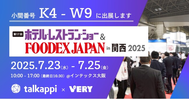 宿泊業・観光業の「現場の声」に応えるDXを、関西・大阪で。