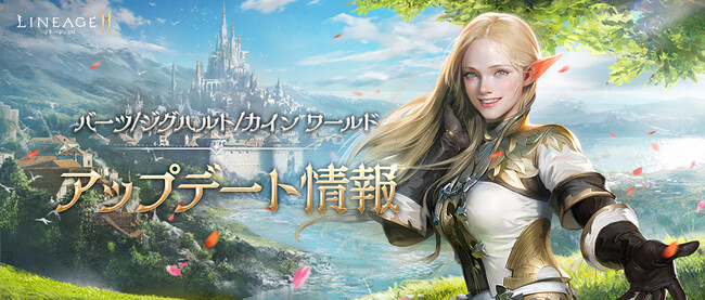 『リネージュ2M』深淵区域の難易度を調整！「悪夢のハルナークの迷宮」をリニューアル！防御系ステータスが上昇する伝説級アガシオン「深淵のバフォメット」などを実装！