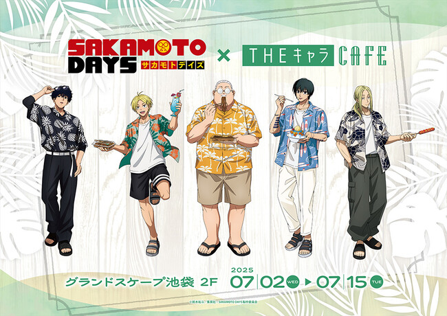 SAKAMOTO DAYS×THEキャラCAFEがグランドスケープ池袋 2階「THEキャラCAFE グランドスケープ池袋店」にてOPEN！