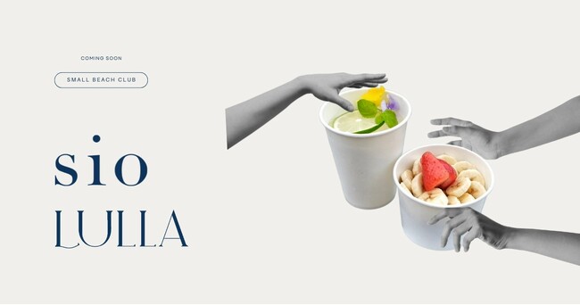 SEA ROOM LYNNコンセプトハウス「LULLA」で夏を楽しむ。「sio」鳥羽周作シェフ監修の限定メニューや週末イベントが満載の『SMALL BEACH CLUB』開催！