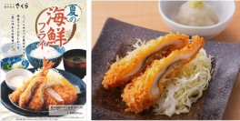 夏のごちそう！
サクふわ真穴子の「夏の海鮮フライ定食」で
旬の味覚をサクッと堪能