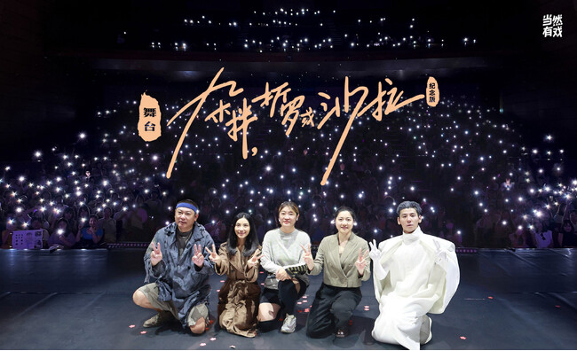 大麦「当然有戏」、記念版『ミックスサラダ』で海外初公演を成功裏に開催