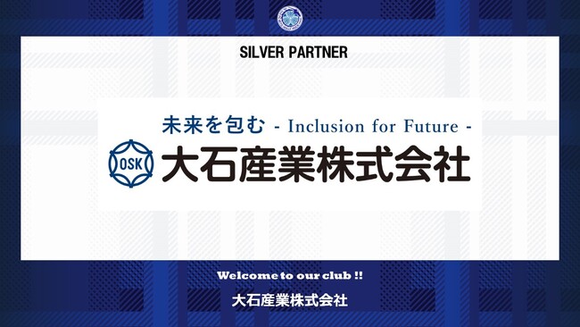 大石産業株式会社とのシルバーパートナー契約締結のご案内