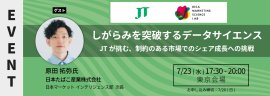 MSラボにJT 原田氏が登壇