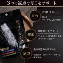 三つの贅沢成分を配合！