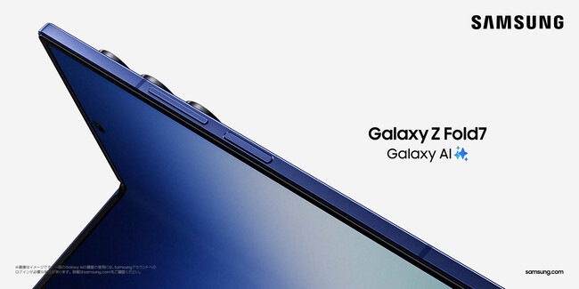 ＜Samsung＞Ultraスペックを折りたたみスマホで。「Samsung Galaxy Z Fold7」（SIMフリーモデル）2025年7月17日(木)予約開始・8月1日(金)発売