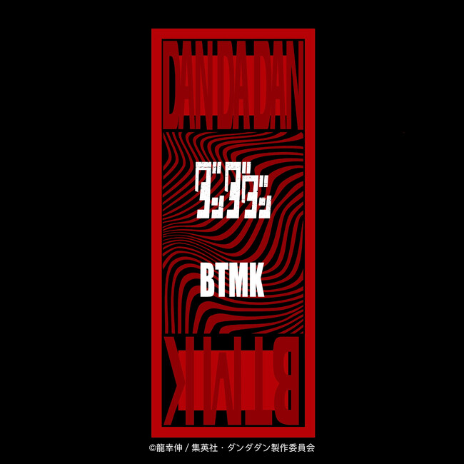 ダンダダン・BTMK コラボレーション発売のお知らせ
