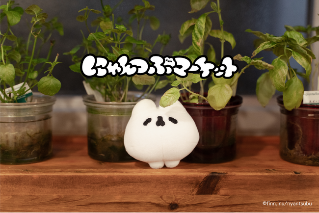 SNS発人気キャラクター『にゃんつぶ』の公式オンラインストア「にゃんつぶマーケット」開設！ぬいぐるみキーホルダーをはじめ、初の公式グッズを発売