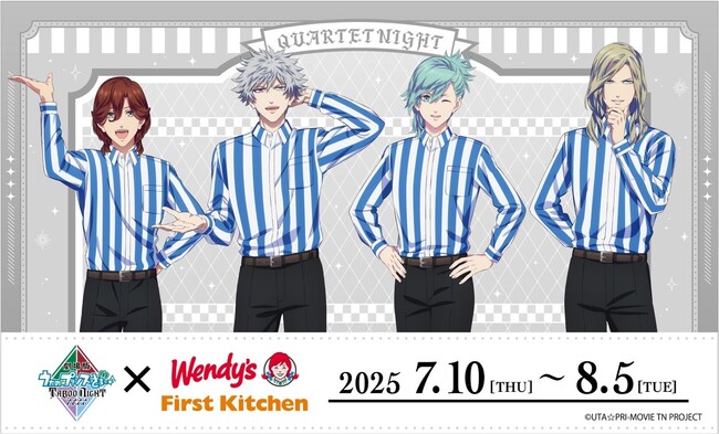 【DMM Factory】「劇場版 うたの☆プリンスさまっ♪ TABOO NIGHT XXXX」が「ウェンディーズ・ファーストキッチン」とのコラボイベントを開催決定！