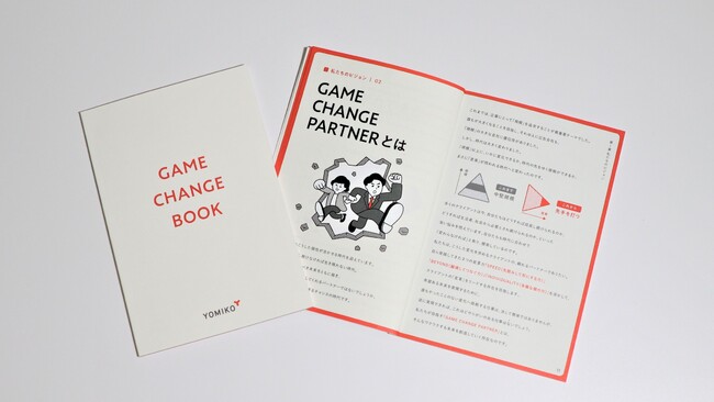 YOMIKOグループ『GAME CHANGE BOOK』を発行