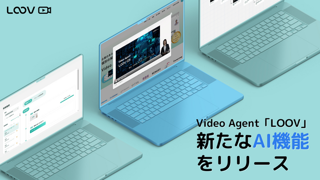 Video Agentでプレゼン/説明業務を自動化・効率化する「LOOV」が、HR向けの新たなAI機能をリリース