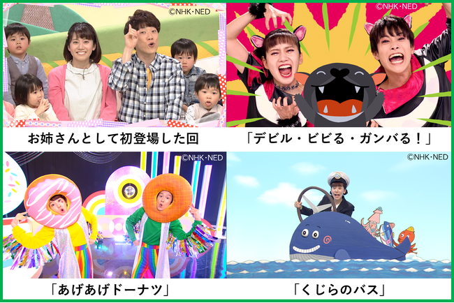 「おかあさんといっしょ」あつこお姉さんメモリアルベスト、7/10配信開始！7/16までは最初の1か月間99円で見放題キャンペーン中【NHKこどもパーク】