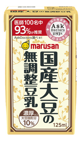 マルサン「濃厚10%国産大豆の無調整豆乳」に飲み切りやすい125mlサイズが新登場!