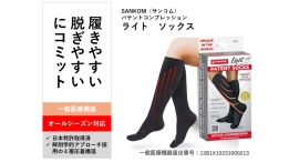 「履きやすく、脱ぎやすいにコミット」サンコム パテント コンプレッション ライト ソックスをCAMPFIREにて2025年07月10日より先行販売受付開始。 「履きやすく、脱ぎやすいにコミット」サンコム パテント コンプレッション ライト ソックスをCAMPFIREにて2025年07月10日より先行販売受付開始。