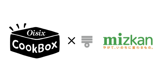 料理のコツが身に付く献立セット「Oisix CookBox」とミツカンがコラボ酢を使いこなす、さっぱりメニュー提案の新規のお客様向けセット販売開始