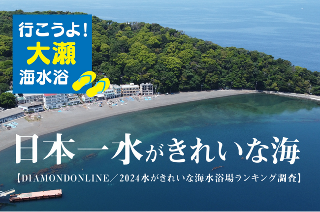 沼津港から大瀬へ！夏だけの特別定期航路、今年も運航決定 ― 7月19日より『沼津港⇔大瀬 定期便』がスタート【千鳥観光汽船】