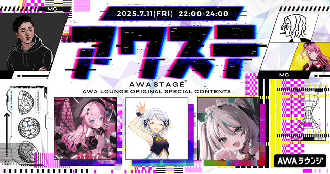 Risa Yuzuki/柚子花/雛森アンシアの3組が出演決定！生配信番組「アワステ」第54回が開催！