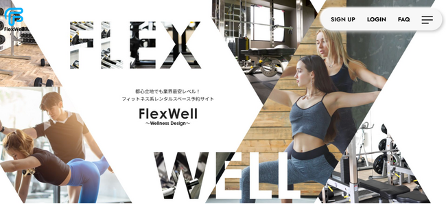 より柔軟に健康へとアプローチする レンタルジムとジムユーザーのマッチングサイトがリリース