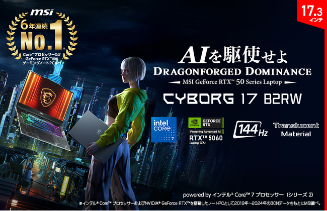 「RTX 5060/5050」搭載、フルHDゲーミングに最適な性能・機能・構成を完備！！薄型・軽量ゲーミングノートPC「Cyborg 17/15 B2RW」シリーズ発売