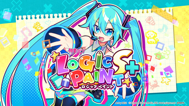 新作パズルゲーム『初音ミク ロジックペイントS+』7月24日発売！　Switch、PS4/PS5、Xbox、Steam版を世界同時リリース！