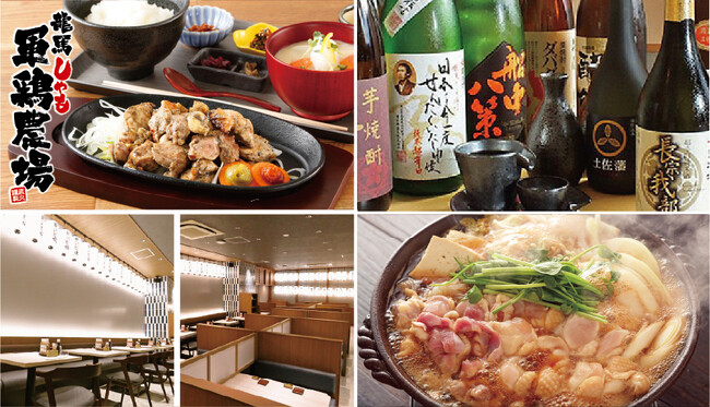 2025年7月10日（木）「龍馬 軍鶏農場 イオンモール岡山店」グランドオープン！