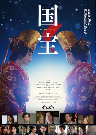 大ヒット上映中！映画「国宝」のロケ地　出石永楽館で映画小道具特別展示を開催中