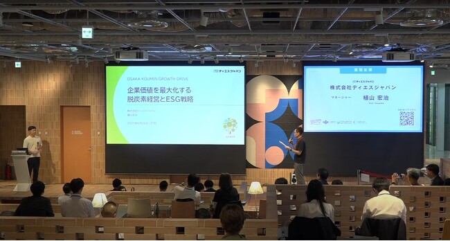 【登壇レポート】中小企業の脱炭素経営とESG戦略を自治体にも紹介～CO2排出量の可視化ツールで専門知識・手間の壁を解消、その先の産業振興へ