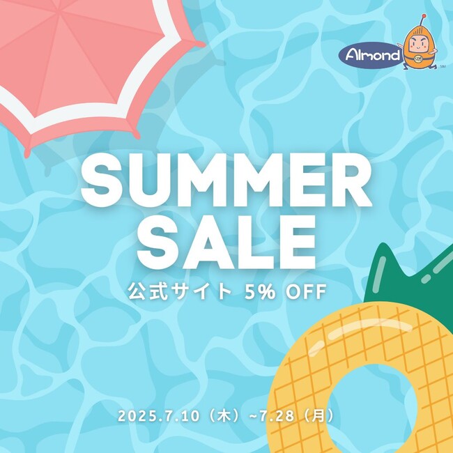 AlmondSIM公式サイトで夏セール開催中！人気エリアeSIMが全品5％OFF、さらに会員登録で限定クーポンも配布！