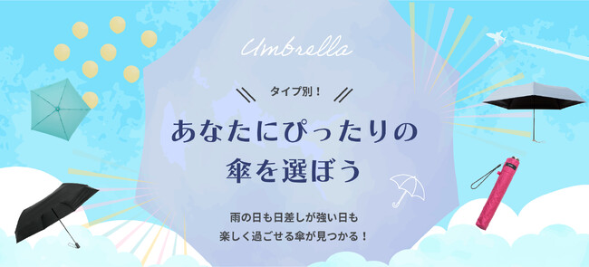 期間限定10%OFFクーポン発行中！夏にぴったりな日傘やタオルが多数対象！｜aso（アソ）