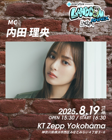 everylive presents LANDCON ANNEX 超SUMMER2025　追加MCに女優・モデルとして活躍の内田理央が決定！