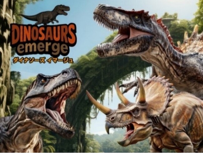 【玉川高島屋S・C】夏のイベント・全館セール情報　全長1.36ｍのティラノサウルス（T-Rex）の大腿骨実物化石を展示！「ダイナソーズイマージュ～恐竜世界大出現～」8月15日より開催