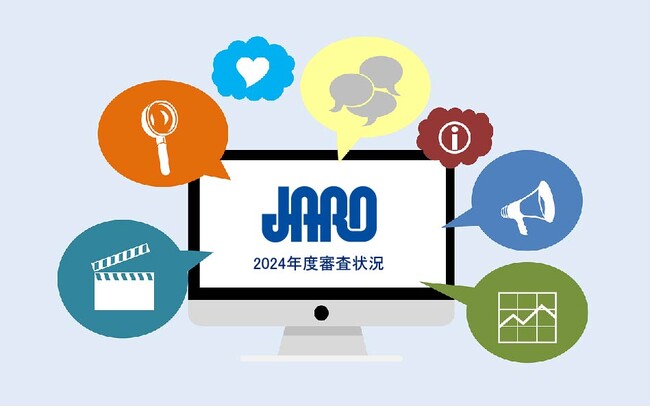 JARO2024年度審査状況　ゲーム・コミックなどで性的・暴力的などの広告表現への苦情が増加