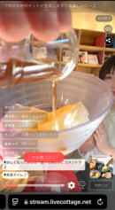 過去ライブコマース1