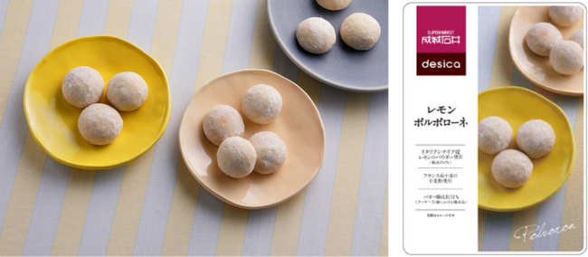 成城石井最高峰のオリジナル商品シリーズ「desica」の人気No.1焼菓子「ポルボローネ」から、初の夏フレーバー「レモン」が期間限定で新発売！