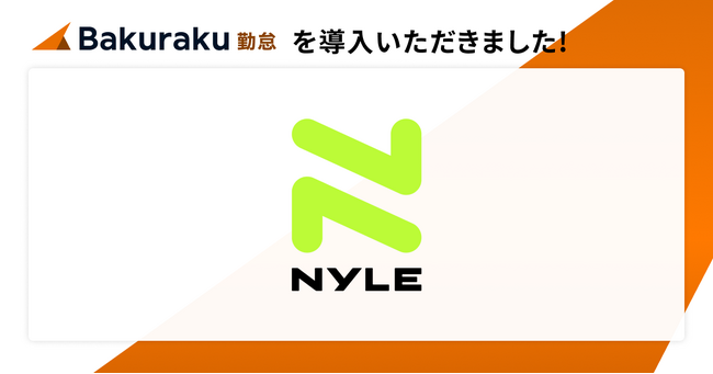 自動車産業DX事業、ホリゾンタルDX事業を展開するナイル株式会社が「バクラク勤怠」を導入。リアルタイム打刻率90%超え、勤怠承認の所要日数0.7日を実現
